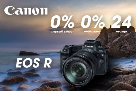 Рассрочка 0-0-24 на Canon EOS R Рассрочка 0-0-24 на Canon EOS R