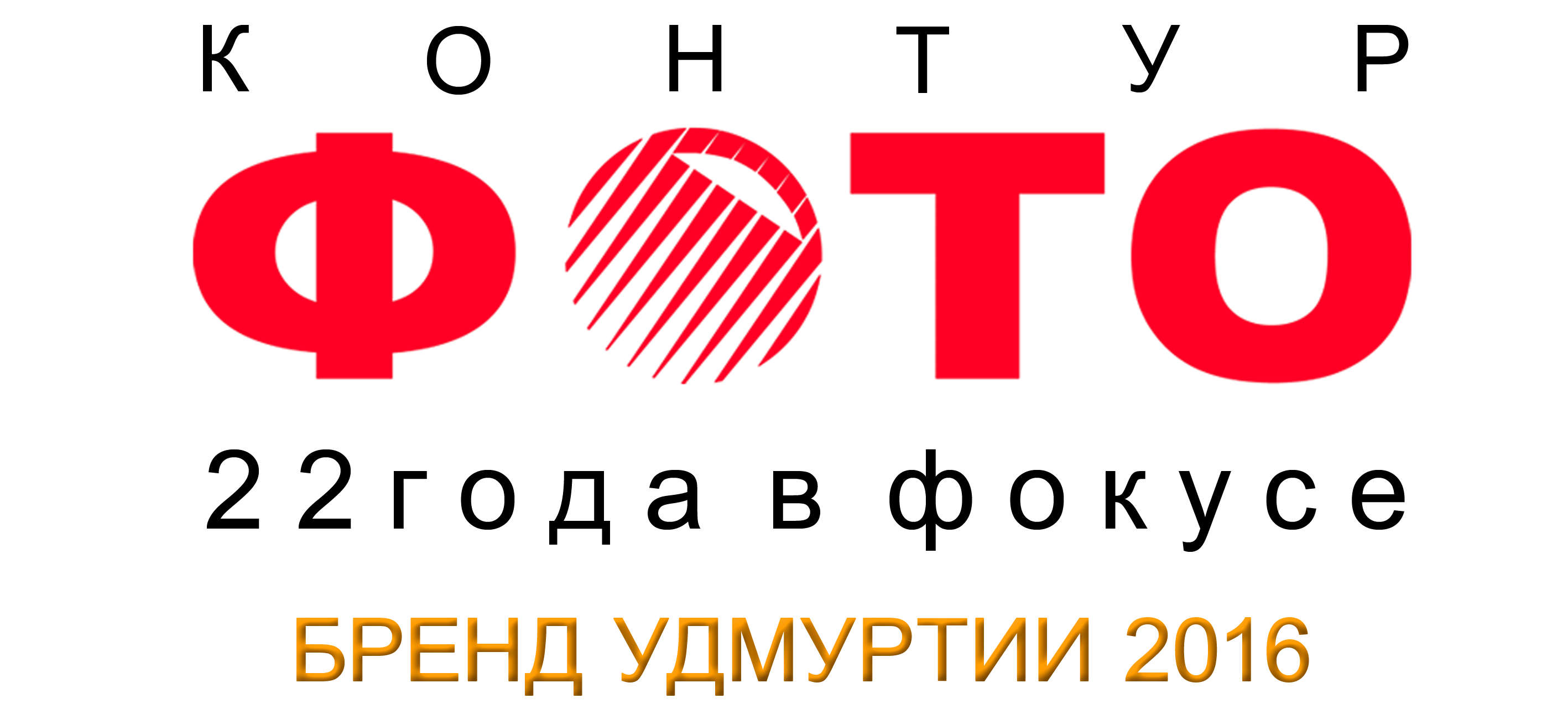 Контур фото режим работы