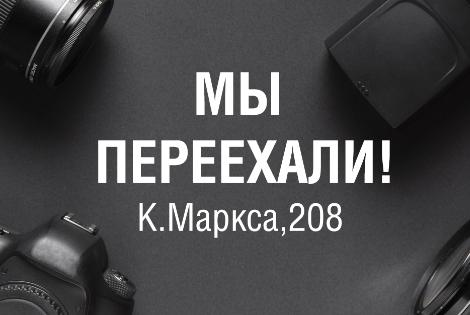 Магазин переехал