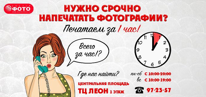 Фотографии за час в Леоне Фотографии за час в Леоне