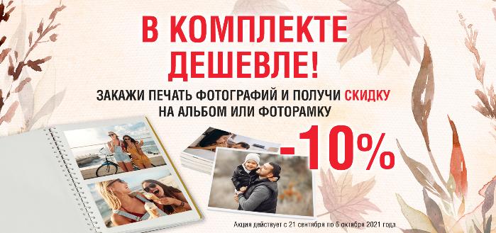 Комплектом дешевле. Комплектом дешевле.