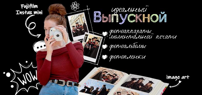 Идеи подарков на выпускной Идеи подарков на выпускной