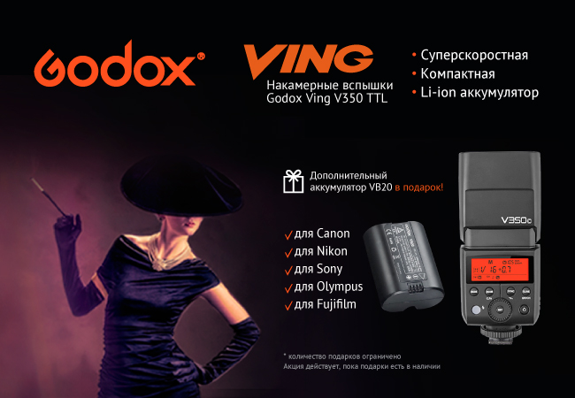 Аккумулятор в подарок к вспышке Godox Ving V350 Аккумулятор в подарок к вспышке Godox Ving V350