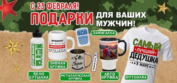Подарки для мужчин Подарки для мужчин