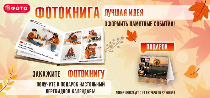 Подарок при заказе фотокниги Подарок при заказе фотокниги