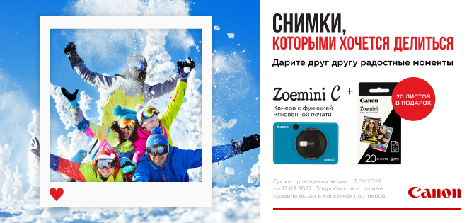 Создайте настроение с Zoemini Создайте настроение с Zoemini