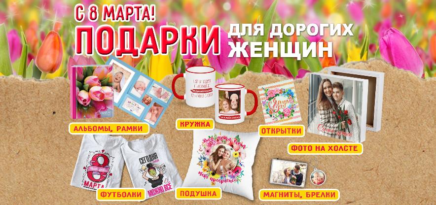 Подарки для женщин. Подарки для женщин.