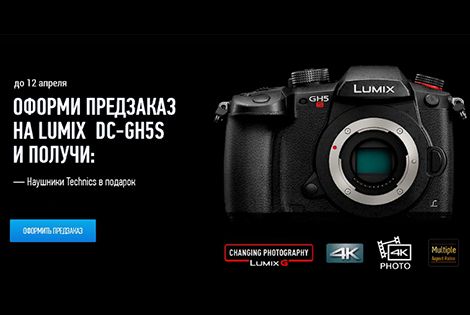 Пред.заказ Panasonic Lumix DC-GH5SEE-K Пред.заказ Panasonic Lumix DC-GH5SEE-K
