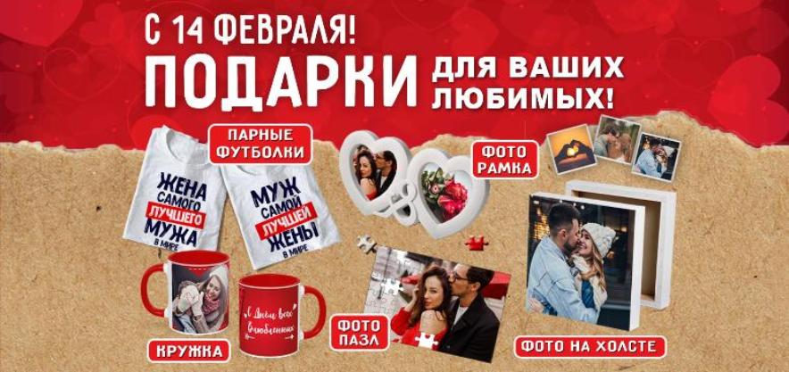 Подарки для любимых Подарки для любимых