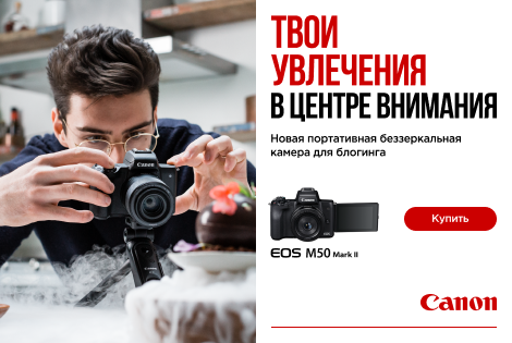 Новинка CANON EOS M50 MARK II - камера для блоггинга Новинка CANON EOS M50 MARK II - камера для блоггинга