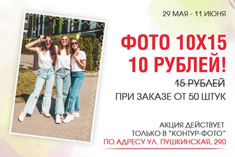 Акция на фотопечать