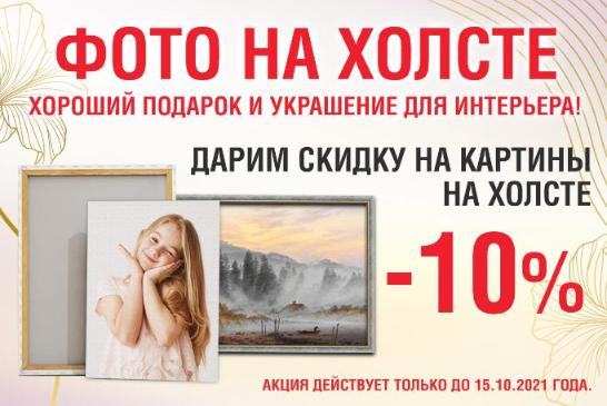 Картины со скидкой Картины со скидкой