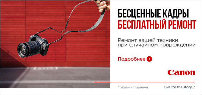Бесценные кадры, бесплатный ремонт Бесценные кадры, бесплатный ремонт