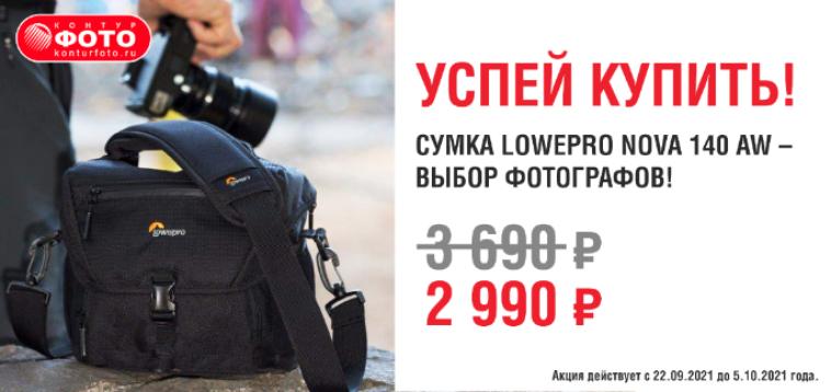 Сумка со скидкой. Сумка со скидкой.