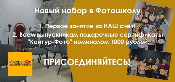 Начало занятий фотошколы Начало занятий фотошколы
