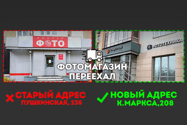 Магазин переехал