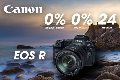 Рассрочка 0-0-24 на Canon EOS R