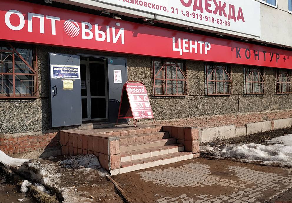 Оптовый Центр Оптовый Центр